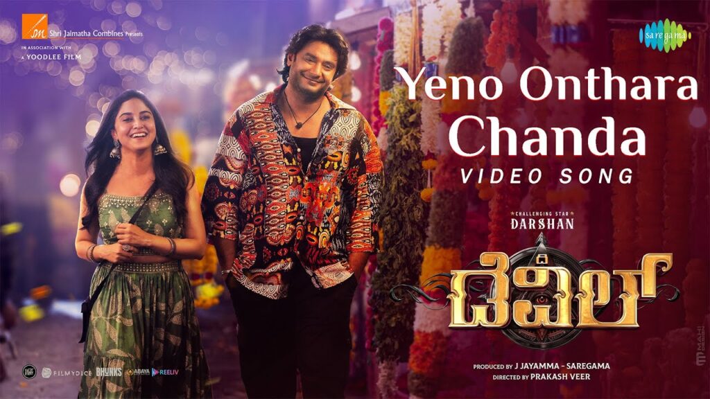 yeno onthara chanda Kannada lyrics songs