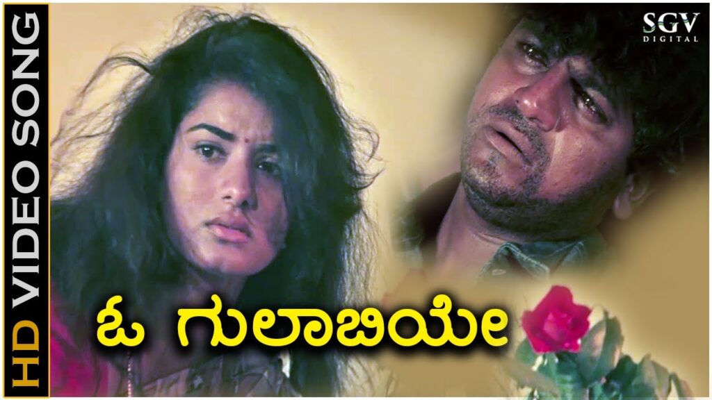 o gulabiye songs lyrics 